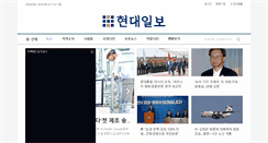 Desktop Screenshot of hyundaiilbo.com